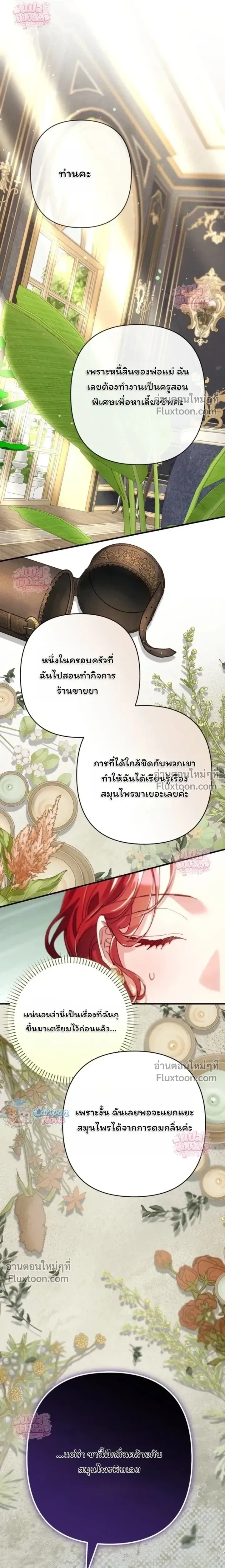 หน้าที่ 12