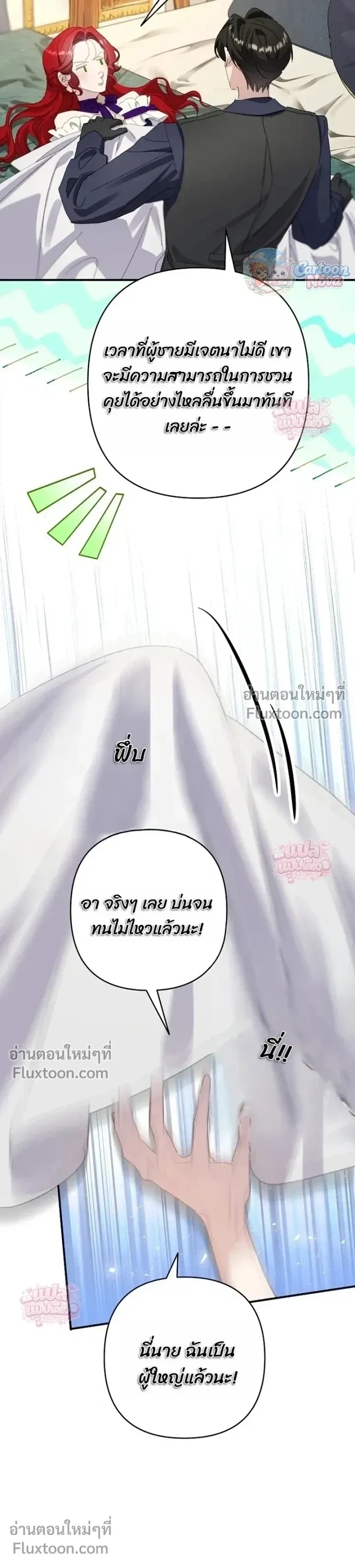 หน้าที่ 11