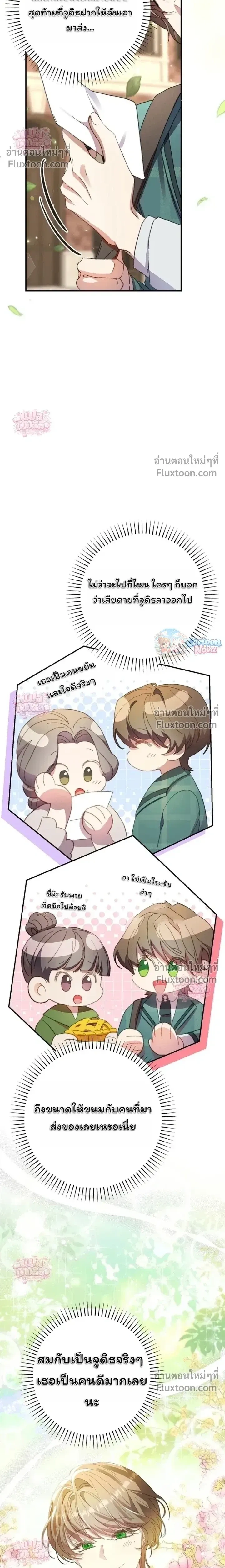 หน้าที่ 31