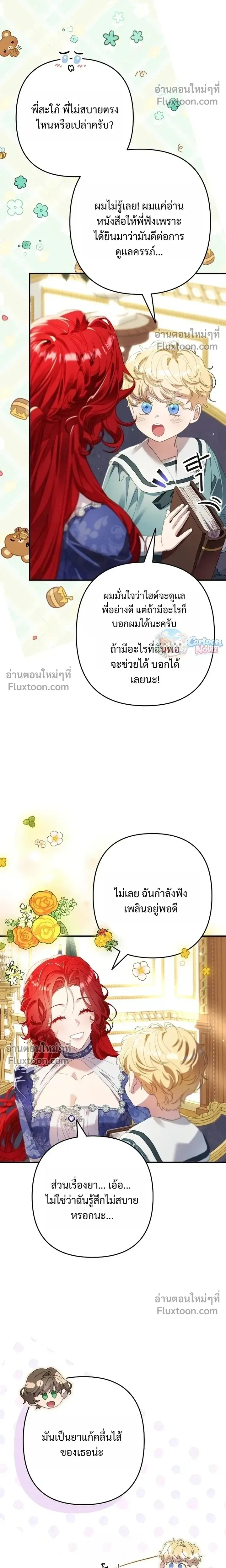 หน้าที่ 11