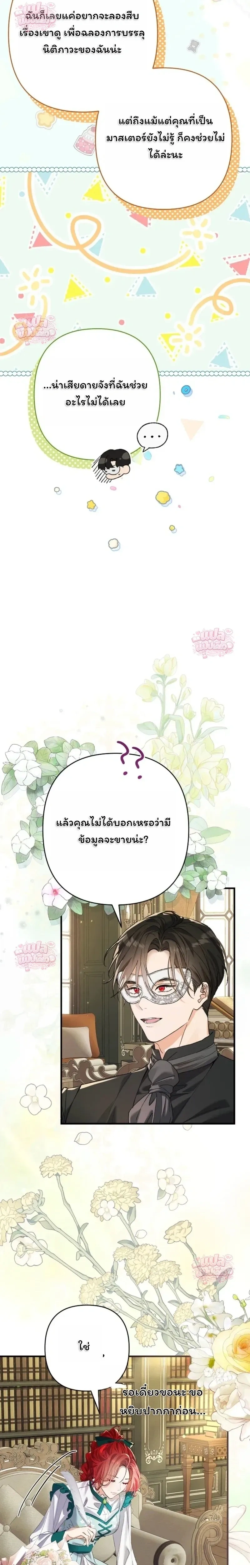หน้าที่ 23