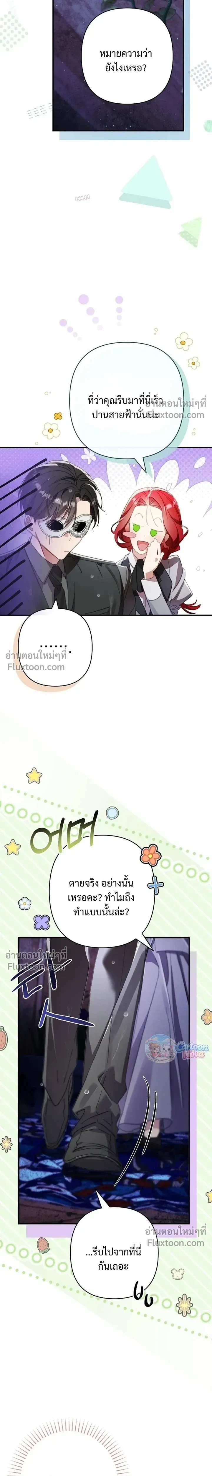 หน้าที่ 25
