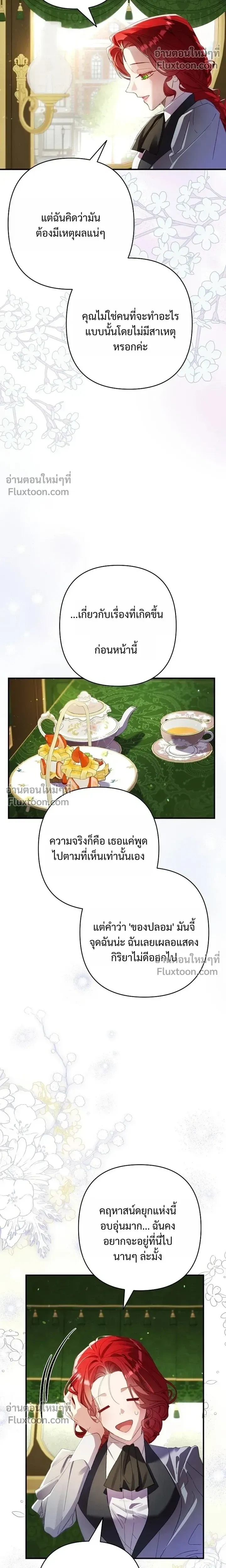 หน้าที่ 23