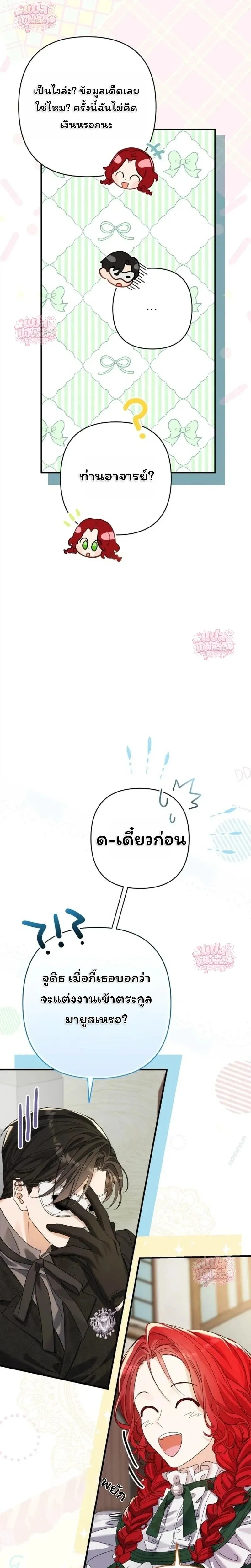 หน้าที่ 24