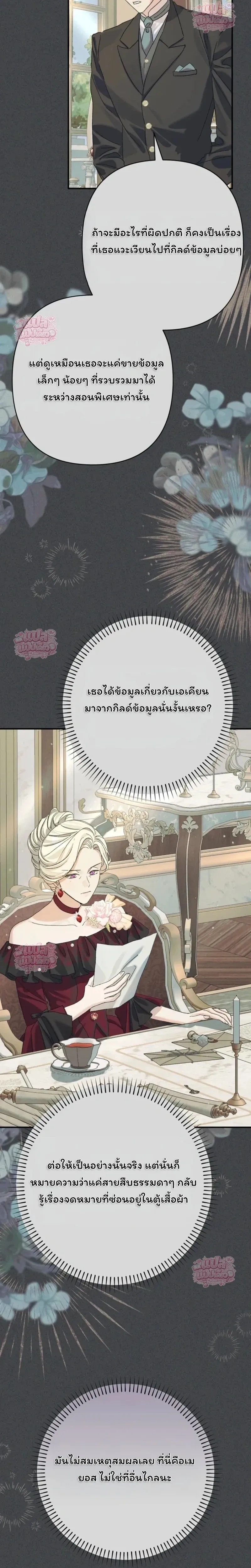 หน้าที่ 28