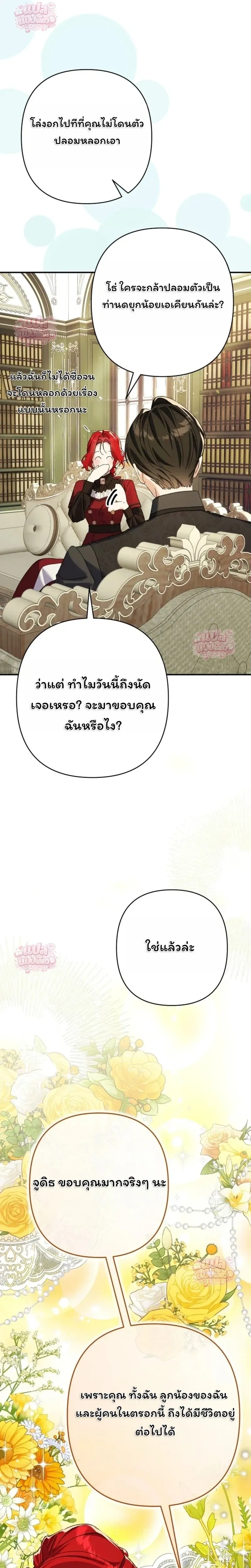 หน้าที่ 29