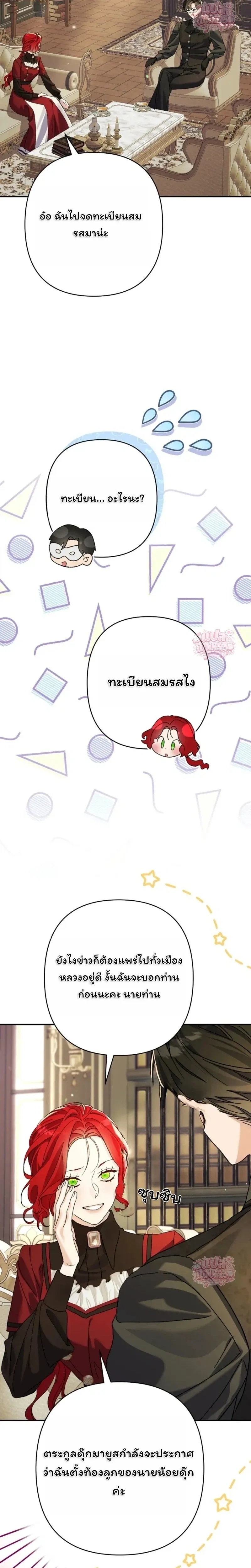 หน้าที่ 23