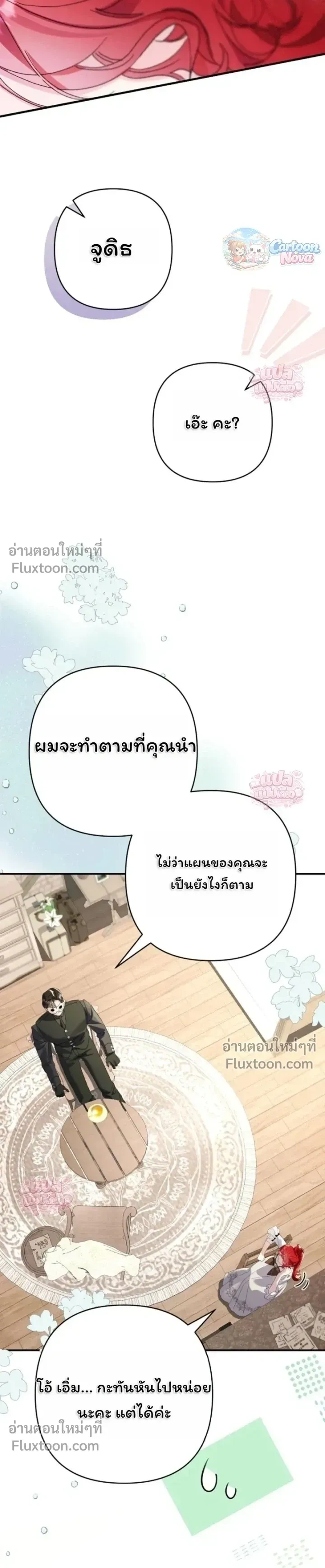 หน้าที่ 23