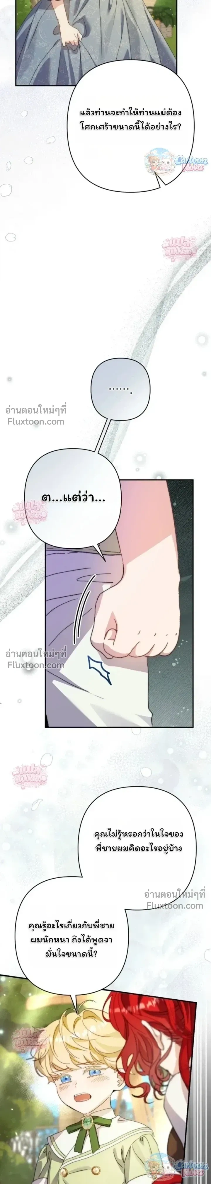 หน้าที่ 29