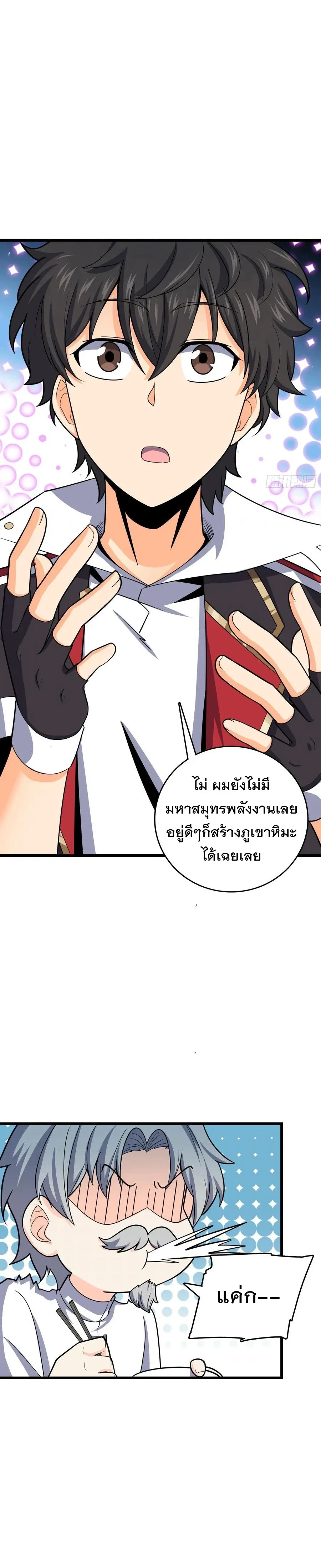 หน้าที่ 21