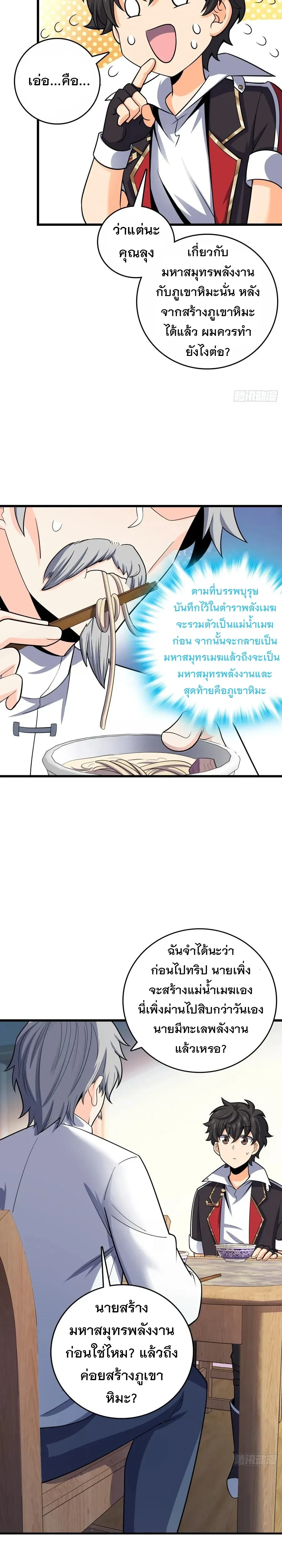 หน้าที่ 20