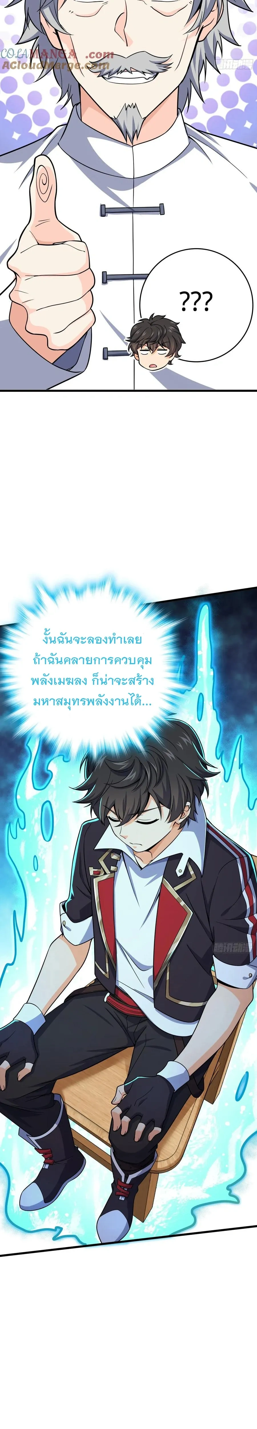 หน้าที่ 7
