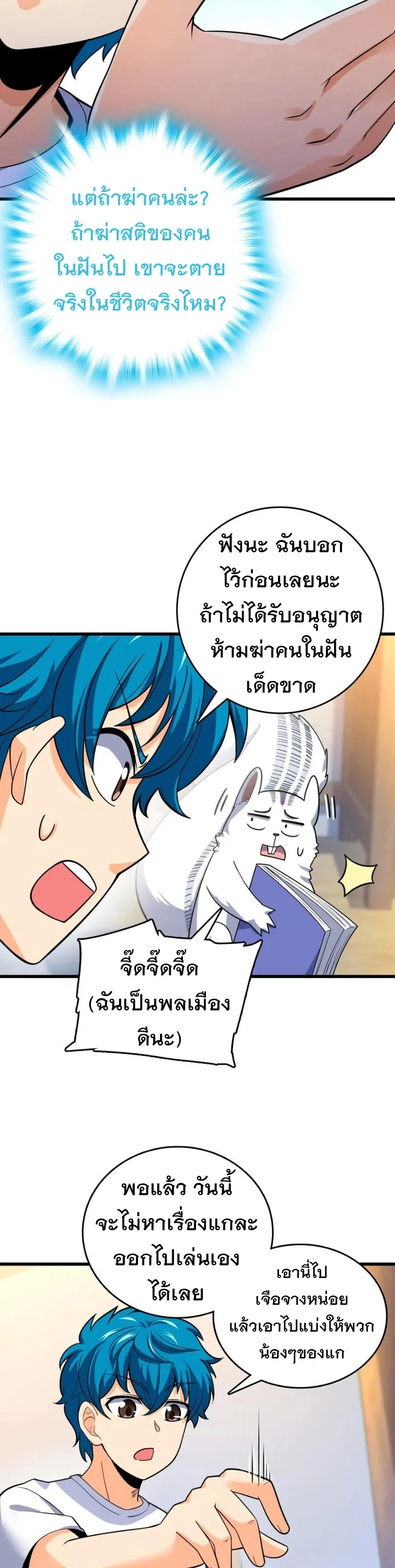 หน้าที่ 24