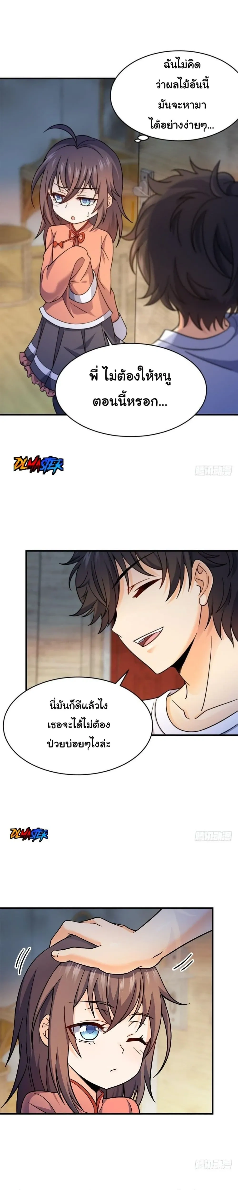 หน้าที่ 10