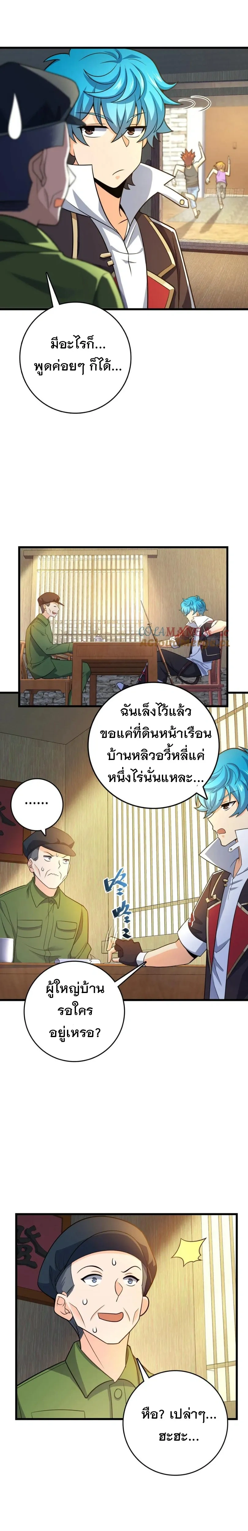 หน้าที่ 8