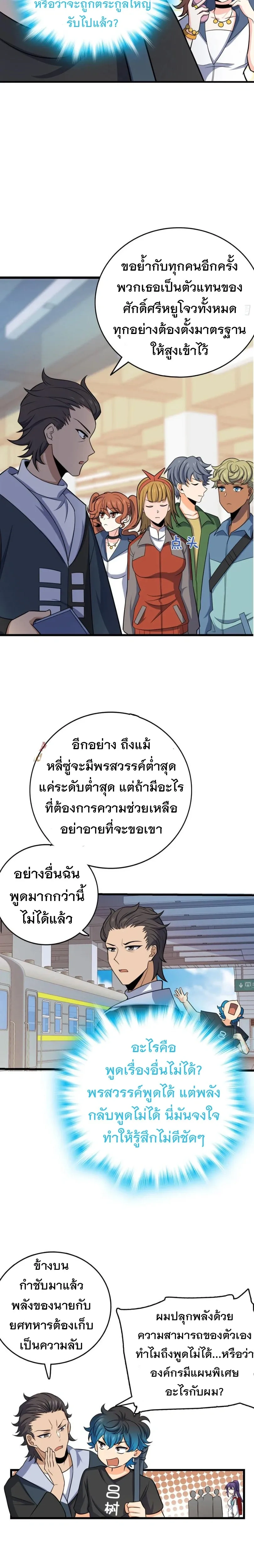 หน้าที่ 14