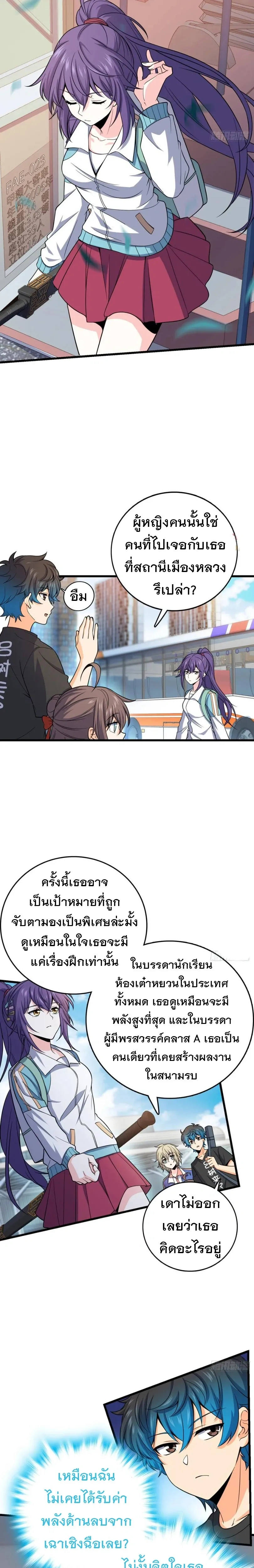 หน้าที่ 7