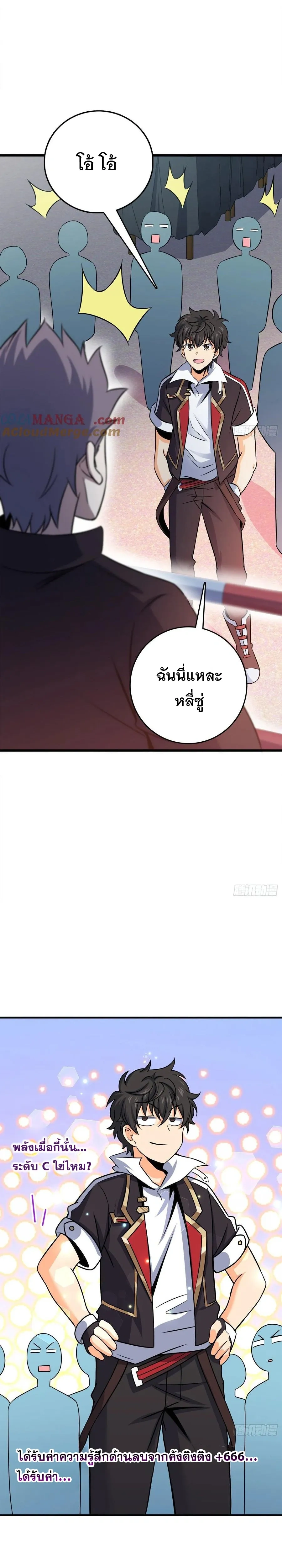 หน้าที่ 24
