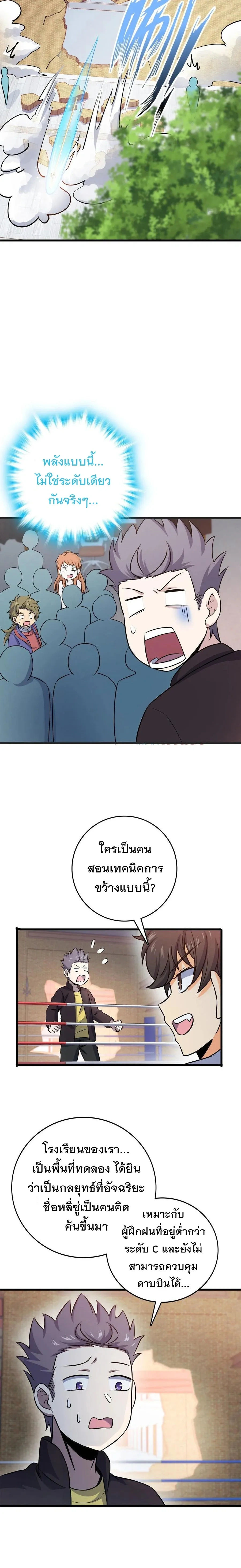 หน้าที่ 23