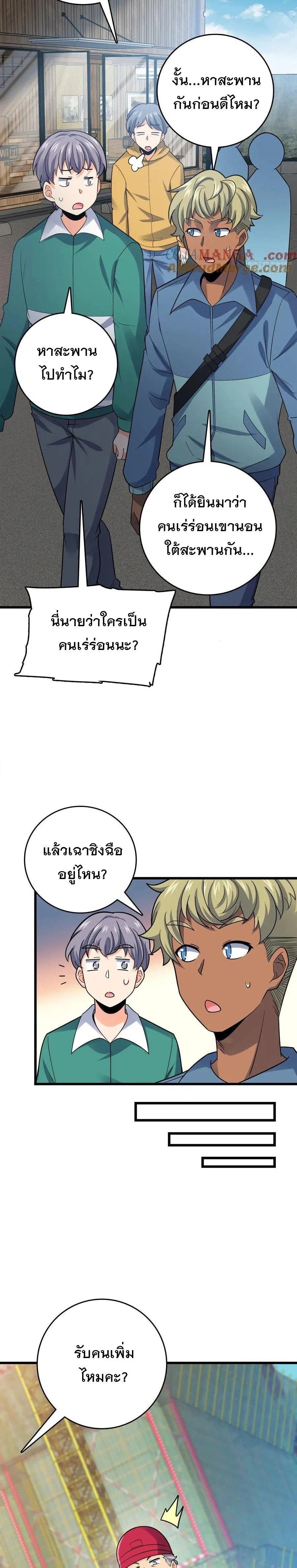 หน้าที่ 23