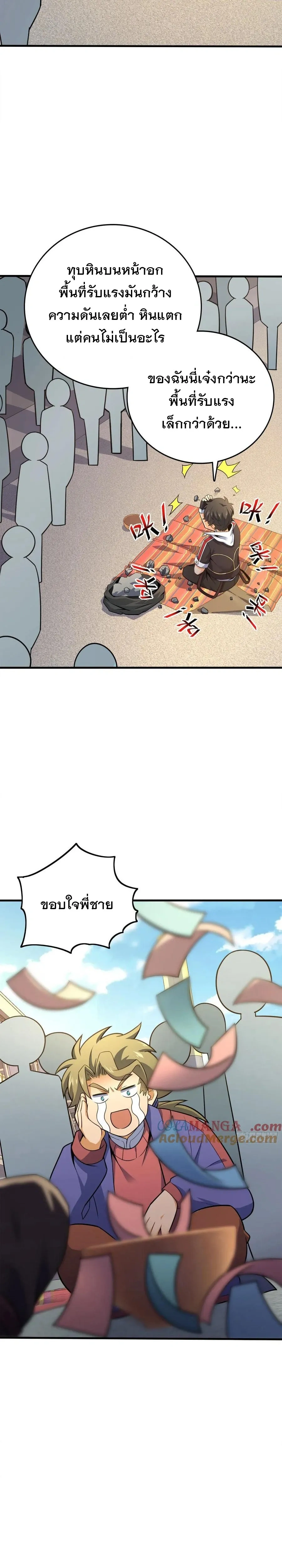 หน้าที่ 17