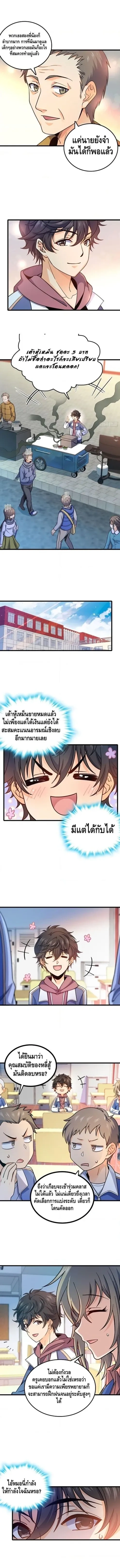 หน้าที่ 4