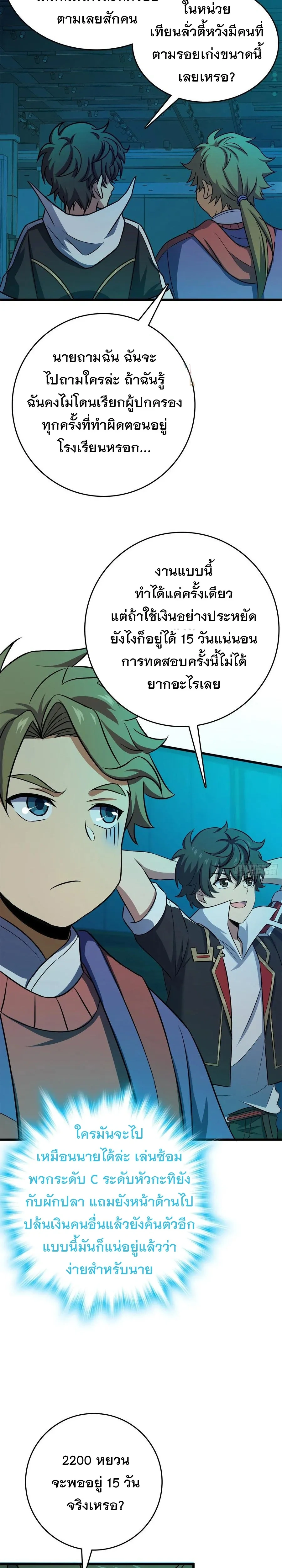 หน้าที่ 14