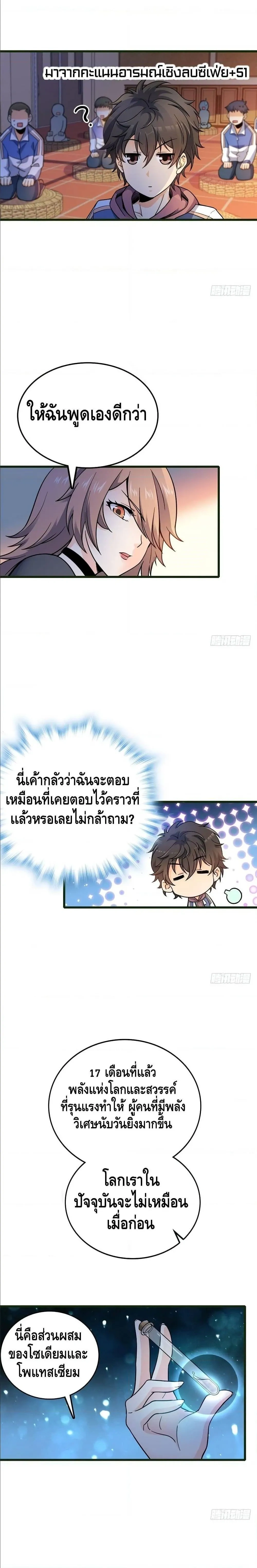 หน้าที่ 11