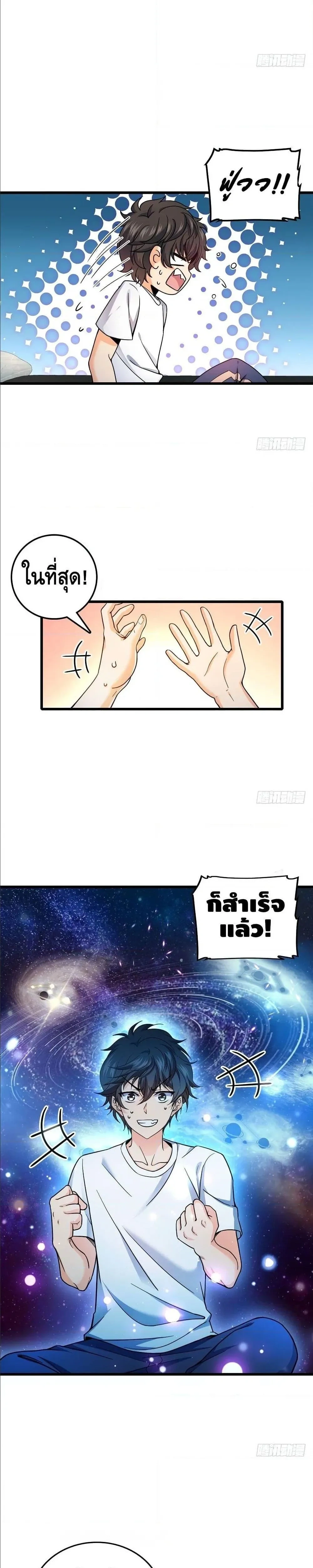 หน้าที่ 7