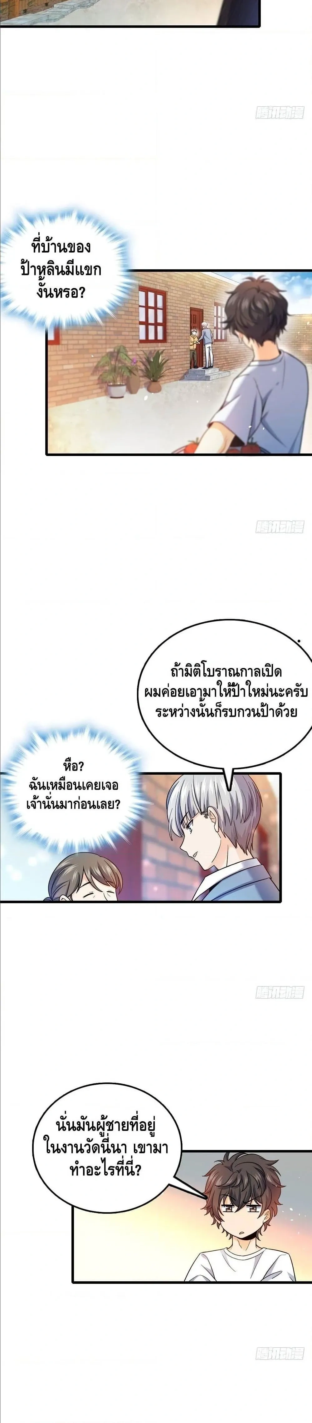 หน้าที่ 14