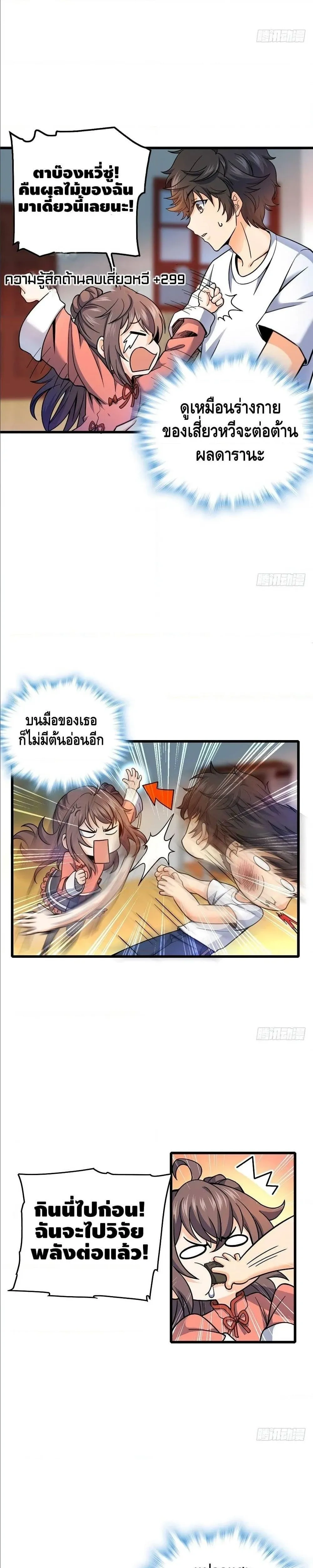 หน้าที่ 3