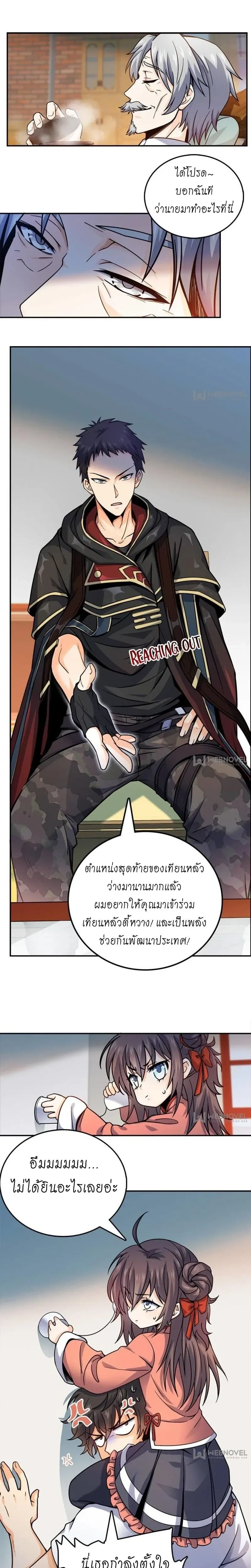 หน้าที่ 10