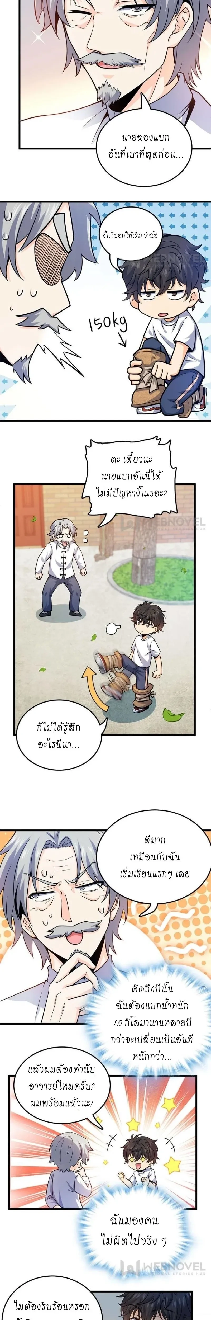 หน้าที่ 8