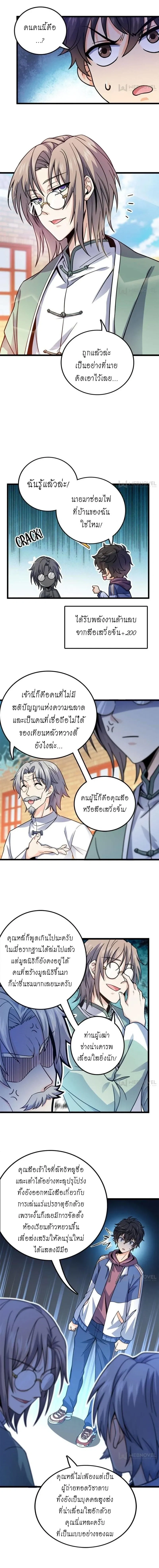 หน้าที่ 8