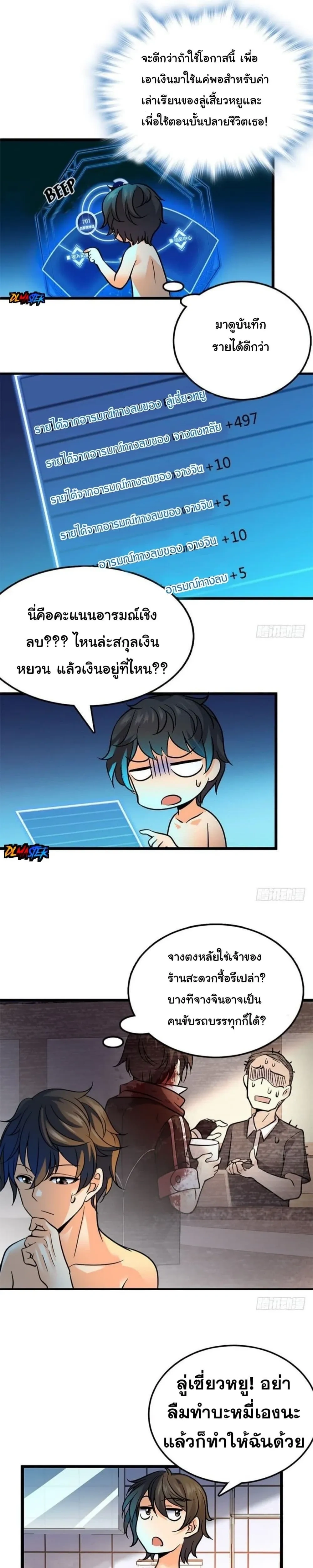 หน้าที่ 8