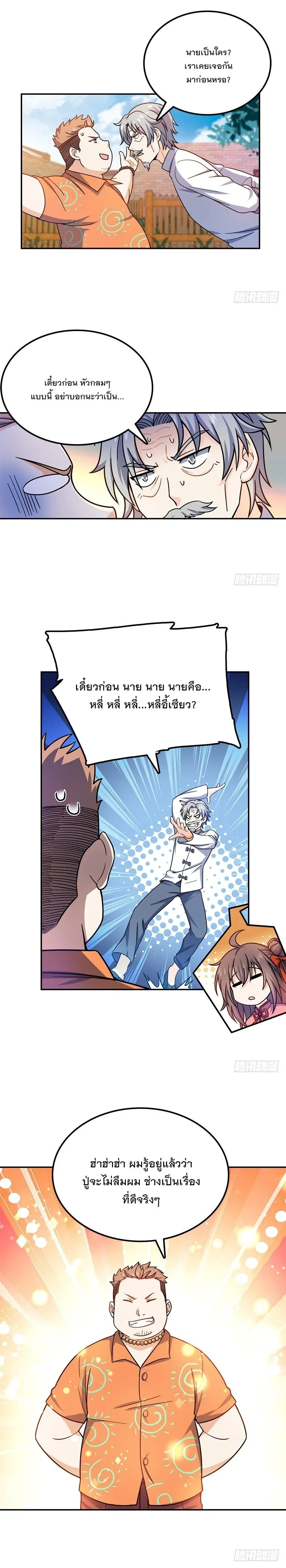 หน้าที่ 10
