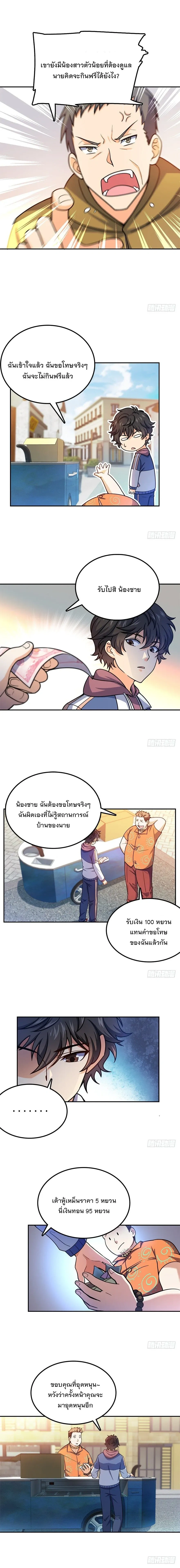 หน้าที่ 7