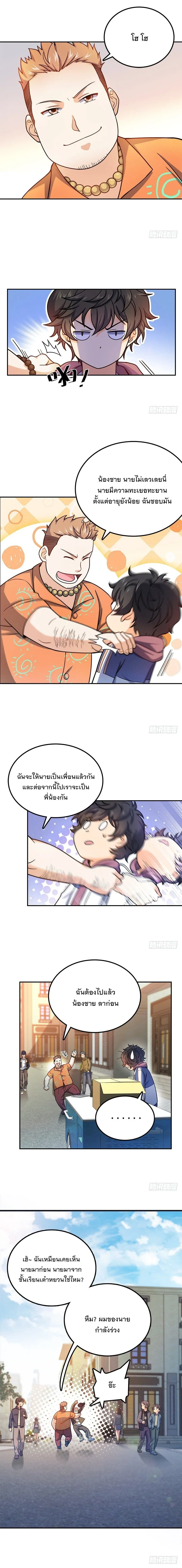 หน้าที่ 8