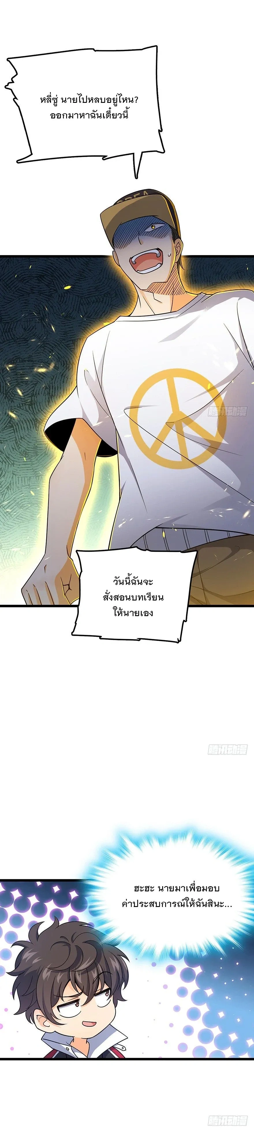 หน้าที่ 9