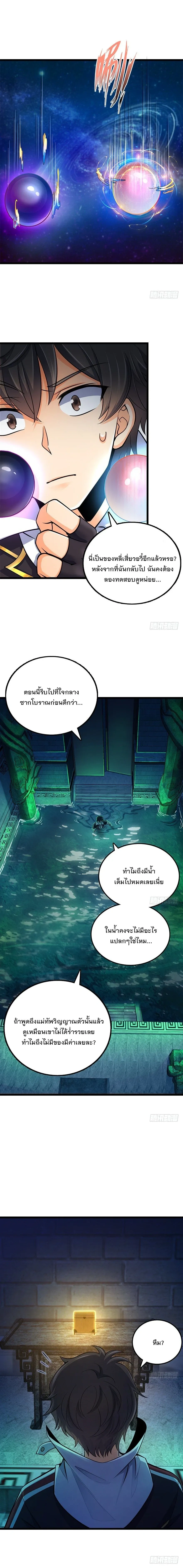 หน้าที่ 7