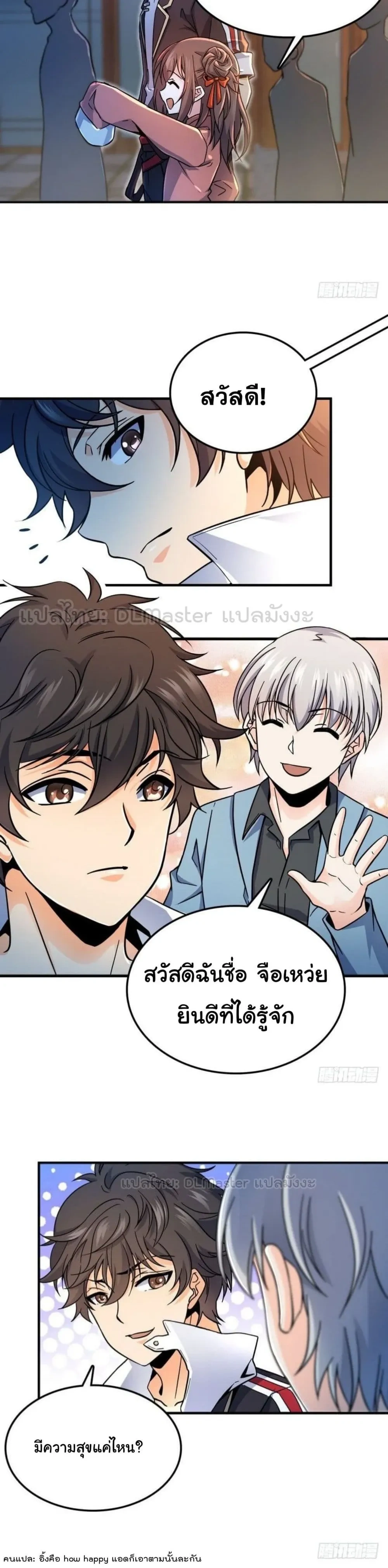 หน้าที่ 8