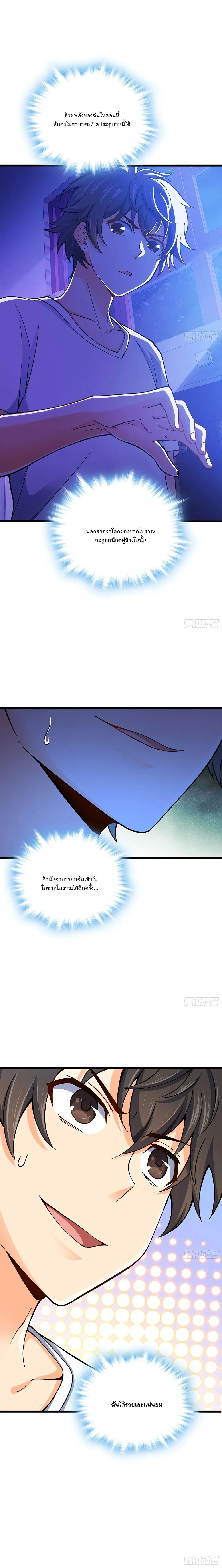 หน้าที่ 8