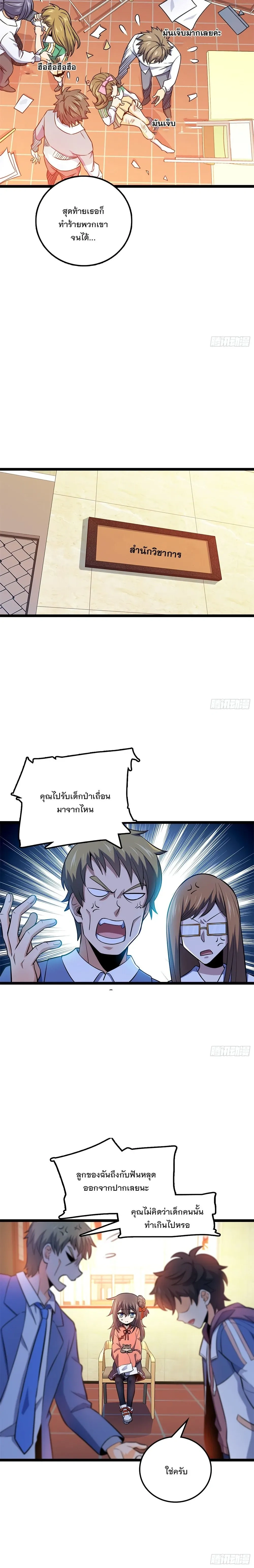 หน้าที่ 4