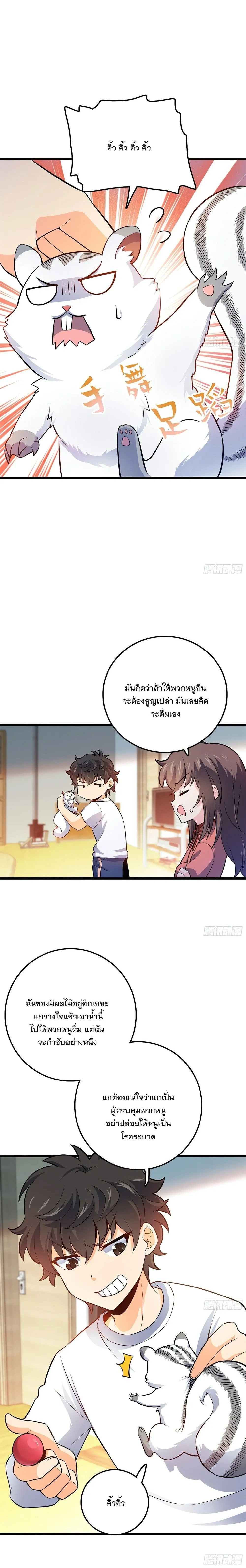 หน้าที่ 4