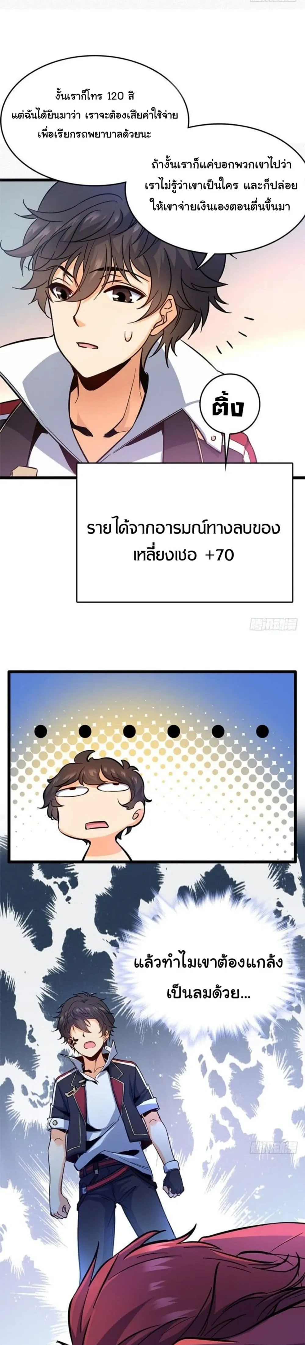 หน้าที่ 10