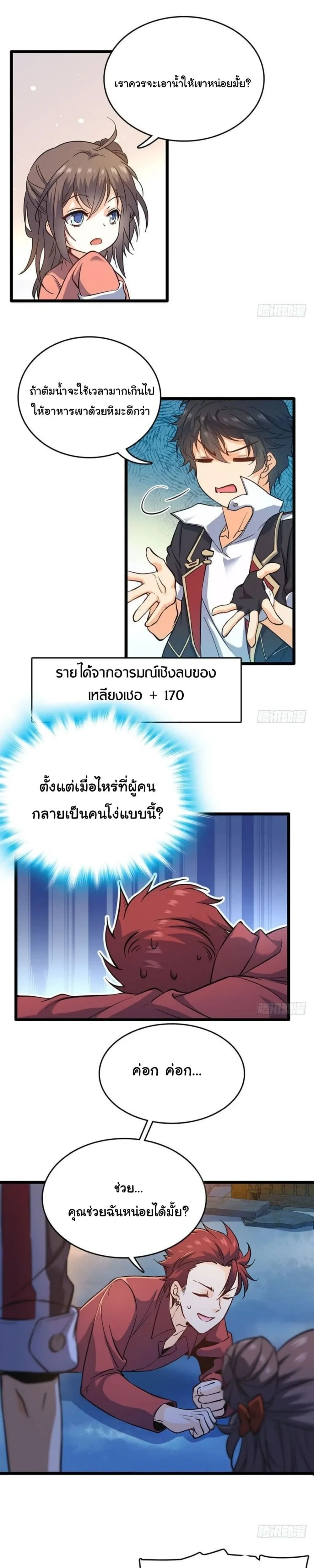 หน้าที่ 12