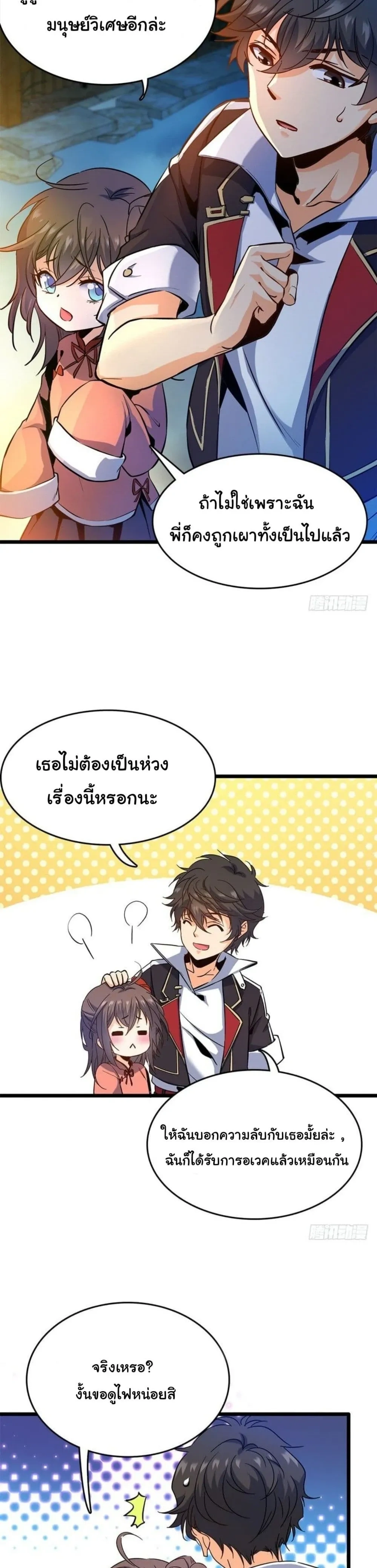 หน้าที่ 20