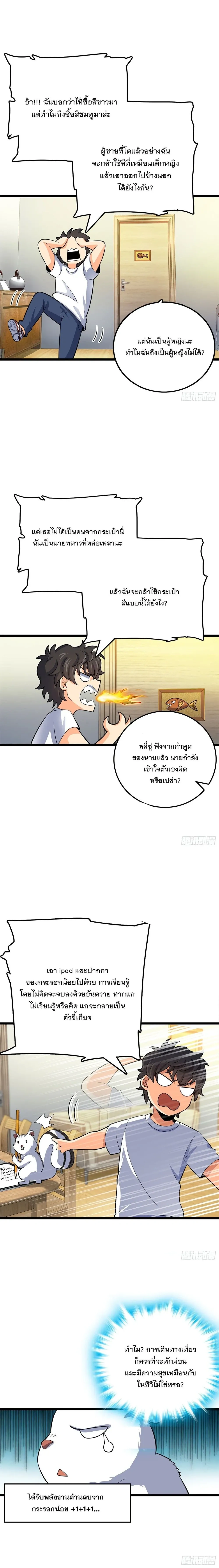 หน้าที่ 2