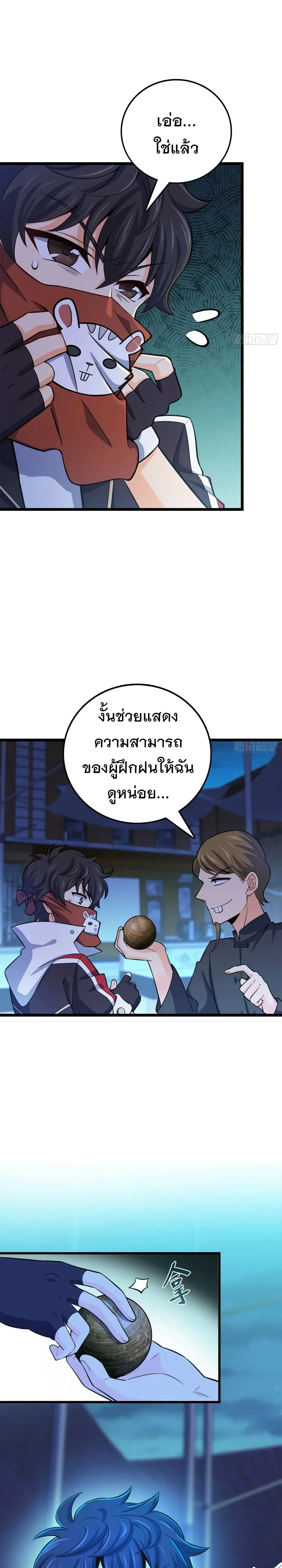 หน้าที่ 12