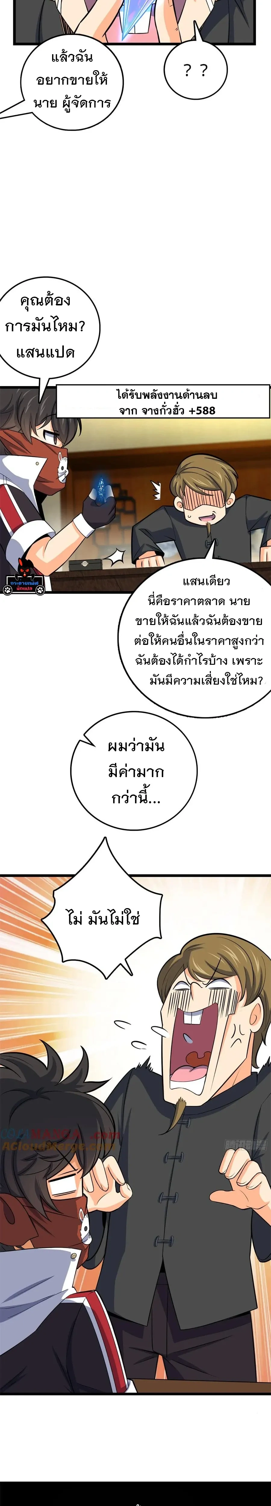 หน้าที่ 21